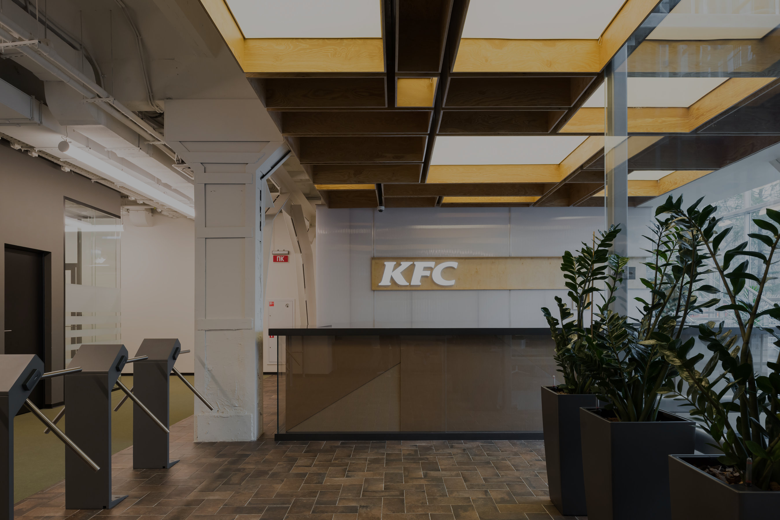 Сайт центральный офис. Старопетровский офис KFC.